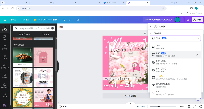 無料でデザインを作成したい方へ】無料で使えるデザインツールのご紹介