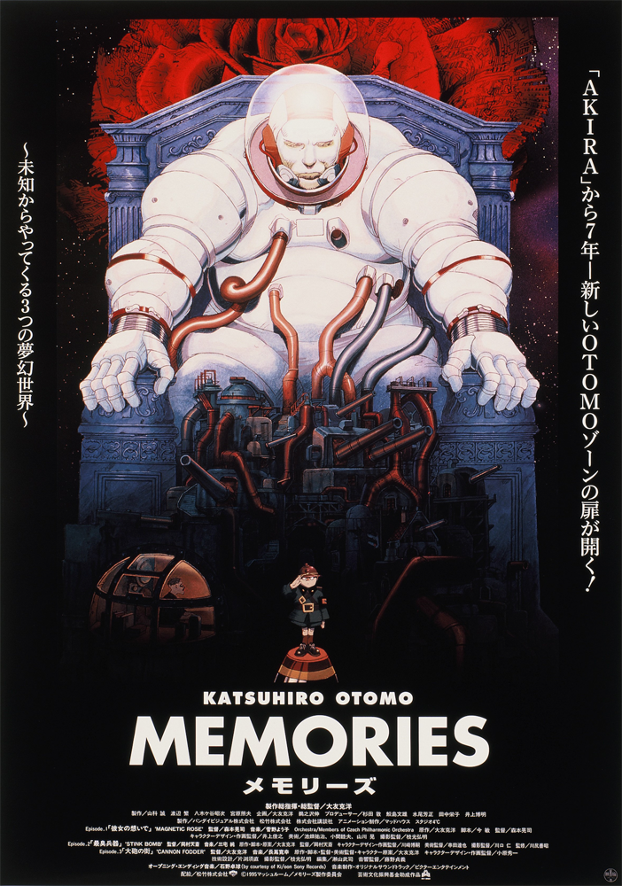 大友克洋『MEMORIES 4Kリマスター版』2025年11月28日～2週間劇場上映