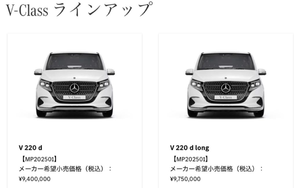 新型Vクラスの残念なところ – V-Class倶楽部