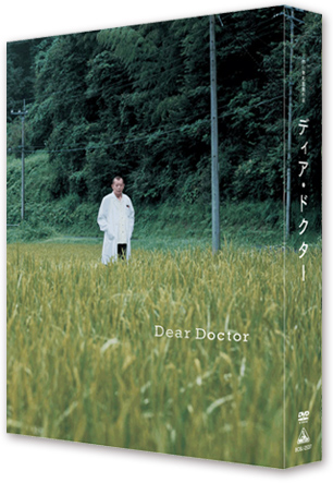 バンダイビジュアル ディア・ドクター