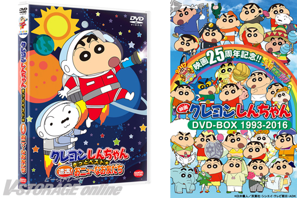 映画クレヨンしんちゃん』25周年記念！「映画 クレヨンしんちゃん DVD