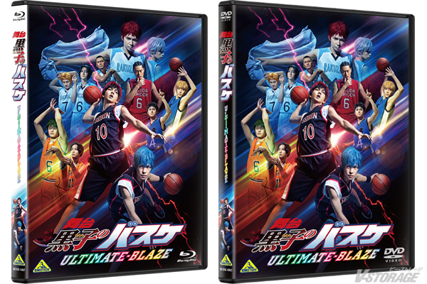 舞台「黒子のバスケ」ULTIMATE-BLAZE』Blu-ray・DVD 会場予約特典