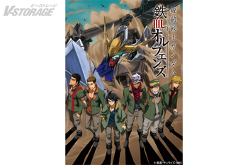 機動戦士ガンダム 鉄血のオルフェンズ Blu-ray BOX Flagship Edition