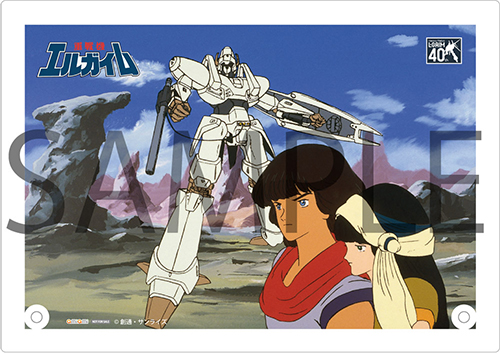 重戦機エルガイム ドリーマーズ」Blu-ray BOX（期間限定生産） 店舗別