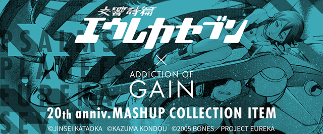 20周年記念展」チケット販売中！『交響詩篇エウレカセブン』20周年