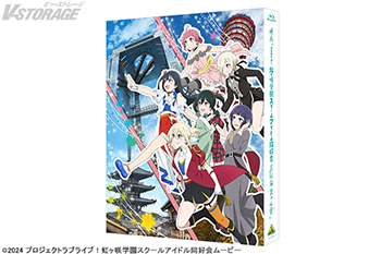 映画『ラブライブ！虹ヶ咲学園スクールアイドル同好会 完結編 第2章