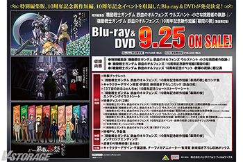 あんさんぶるスターズ！』Blu-ray & DVD（全8巻）法人別購入特典