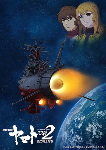 劇場上映版「宇宙戦艦ヤマト2199」 Blu-ray BOX （特装限定版