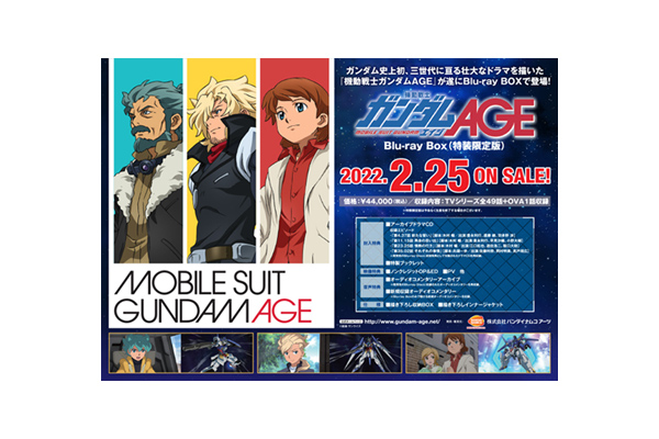 機動戦士ガンダムAGE Blu-ray Box」購入特典 描き下ろしミニ色紙＜対象