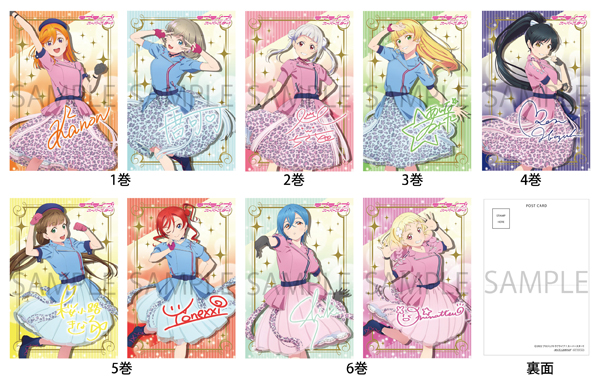 TVアニメ『ラブライブ！スーパースター!!』2期Blu-ray（全6巻）法人別