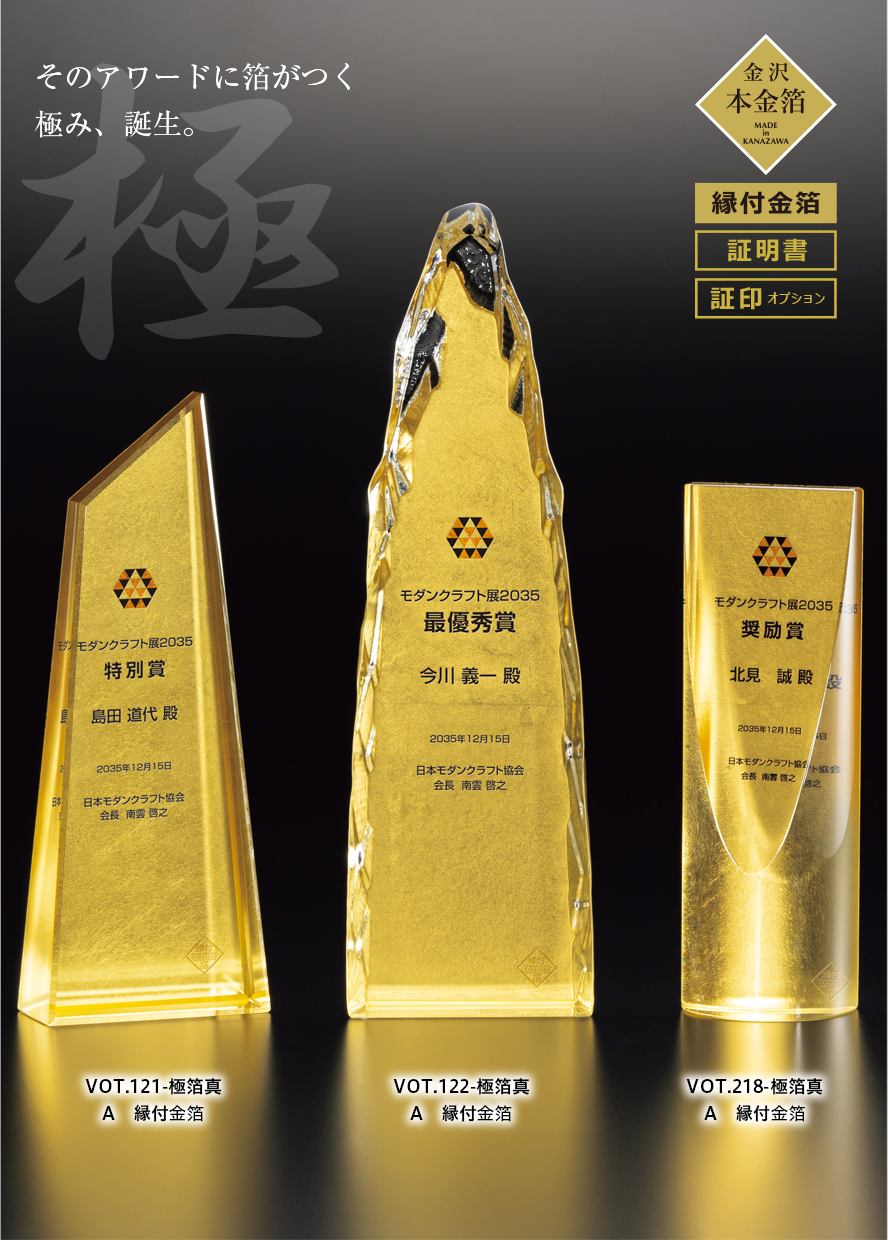 金沢箔×九谷焼 特集 - 松下徽章株式会社