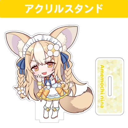 飴望にぃな アクリルスタンド(10cm以内) – ブイエール