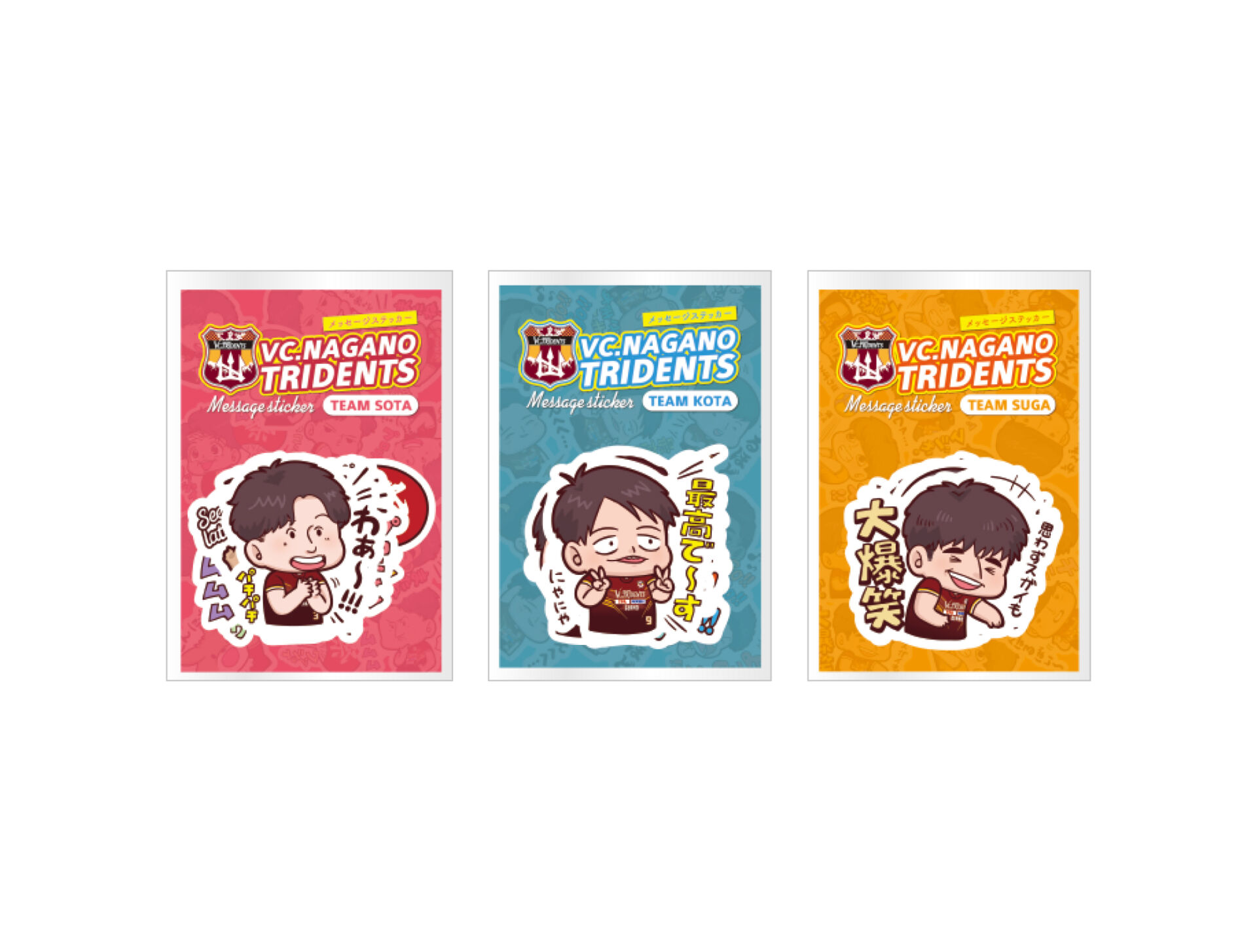 新グッズ情報 | 【公式】VC長野トライデンツ｜男子バレーボールチーム