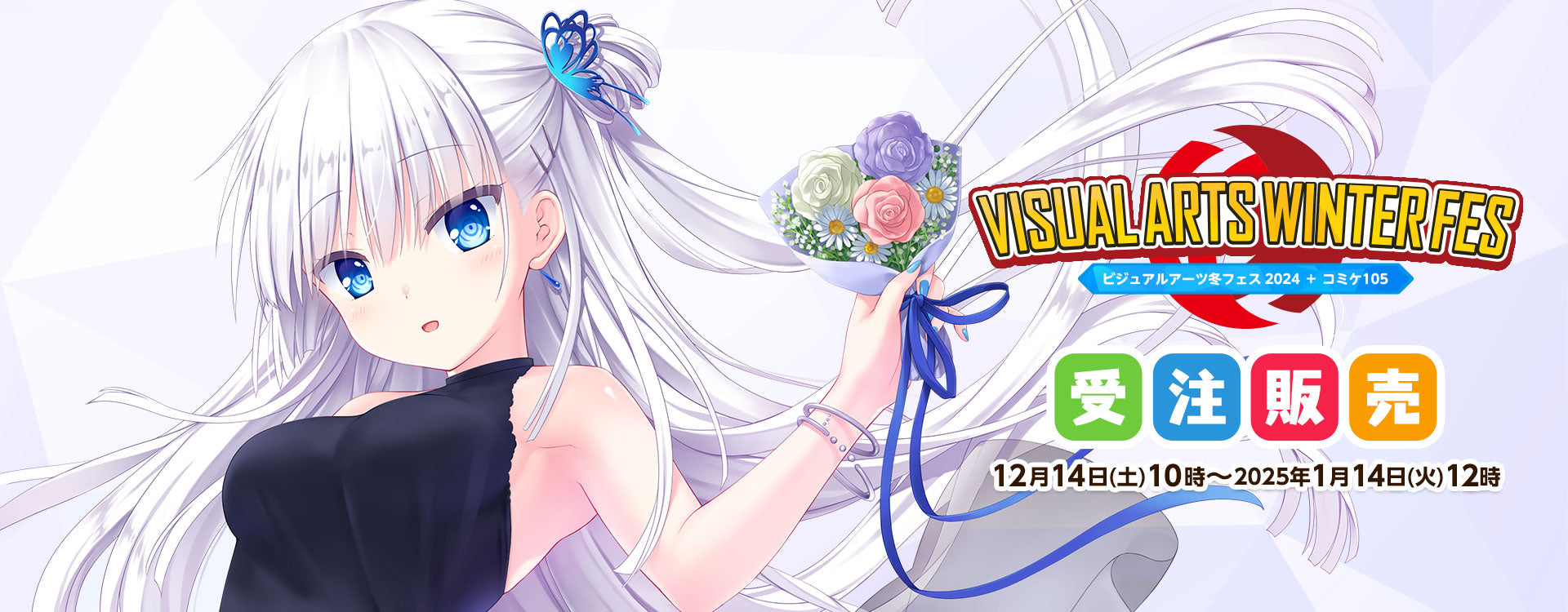 コレクション – VA STORE｜ビジュアルアーツオンラインストア