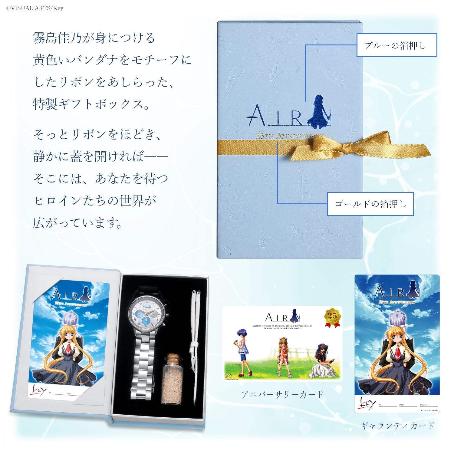 AIR』25周年記念アニバーサリー クロノグラフ腕時計 – VA STORE