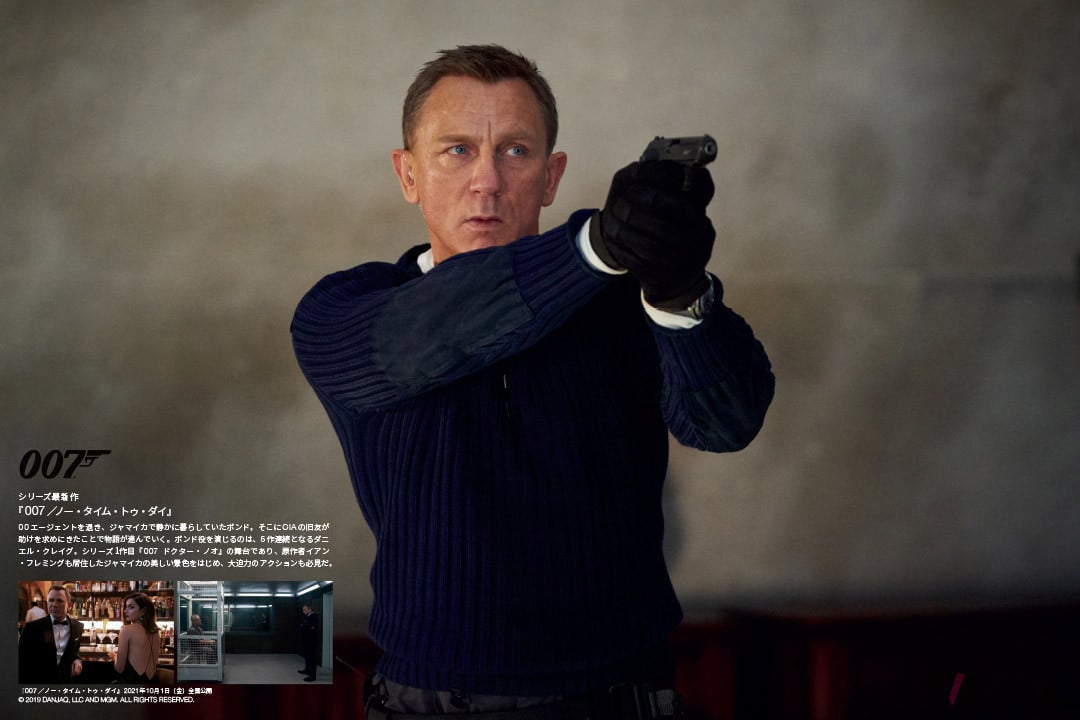 No Time to Buy」ジェームズ・ボンドが着用したアーミーセーターと