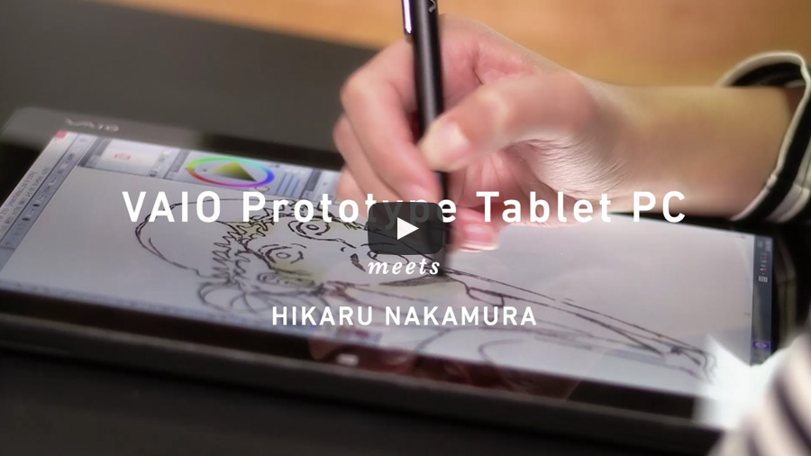 中村光（漫画家） | 開発機レビュー | VAIO Prototype Tablet PC | VAIO