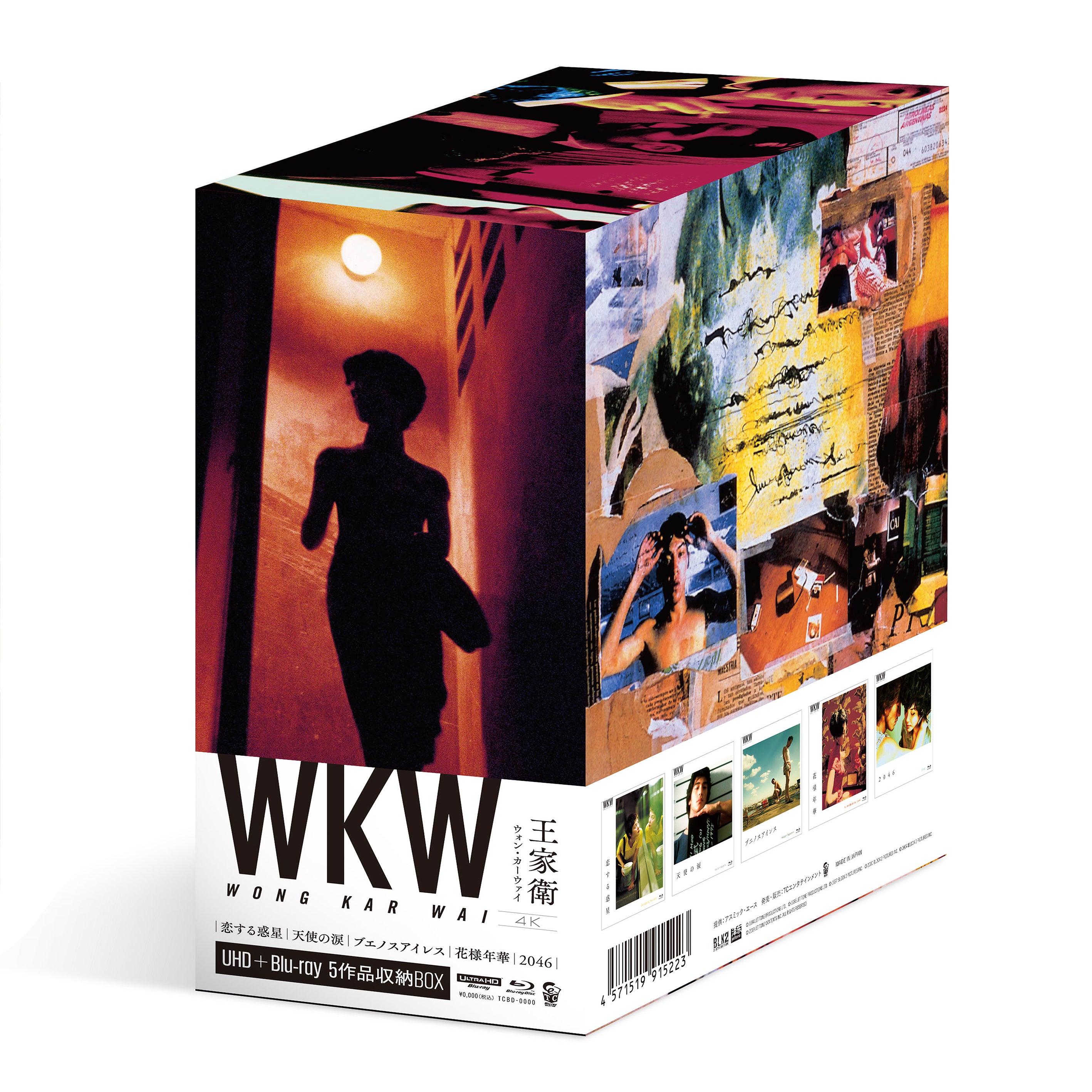 ウォン・カーウァイ DVDコレクション〈5枚組〉 初回限定 Amazon.co.jp