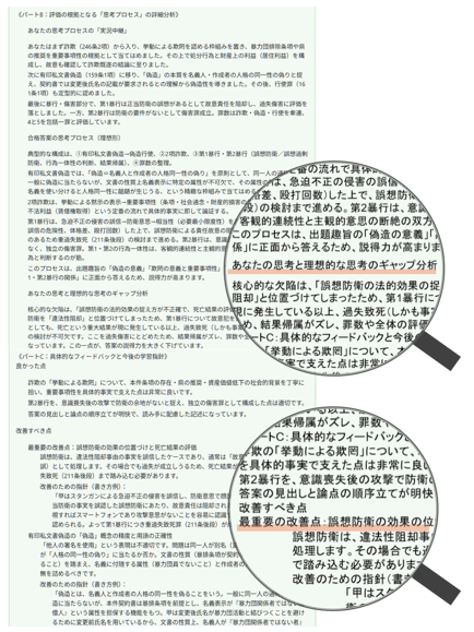 予備試験合格コース（総合）［2026年+2027年試験対応］ - 司法試験