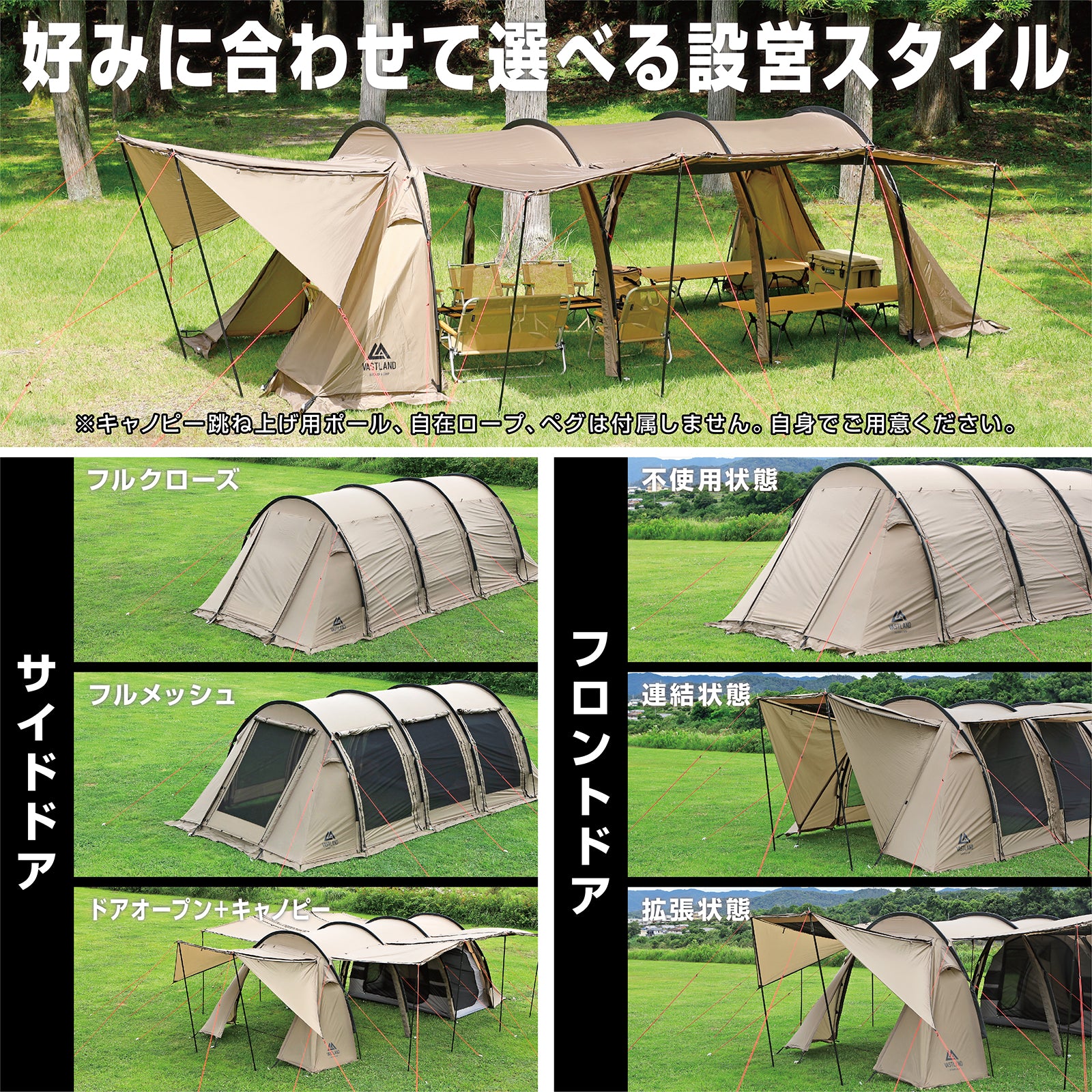 トンネルテント M（5人用） | キャンプ用品・テントの通販ならVASTLAND