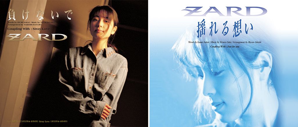 読者の皆様への応援歌「負けないで」: VENTO ORIENTALE －東からの風－