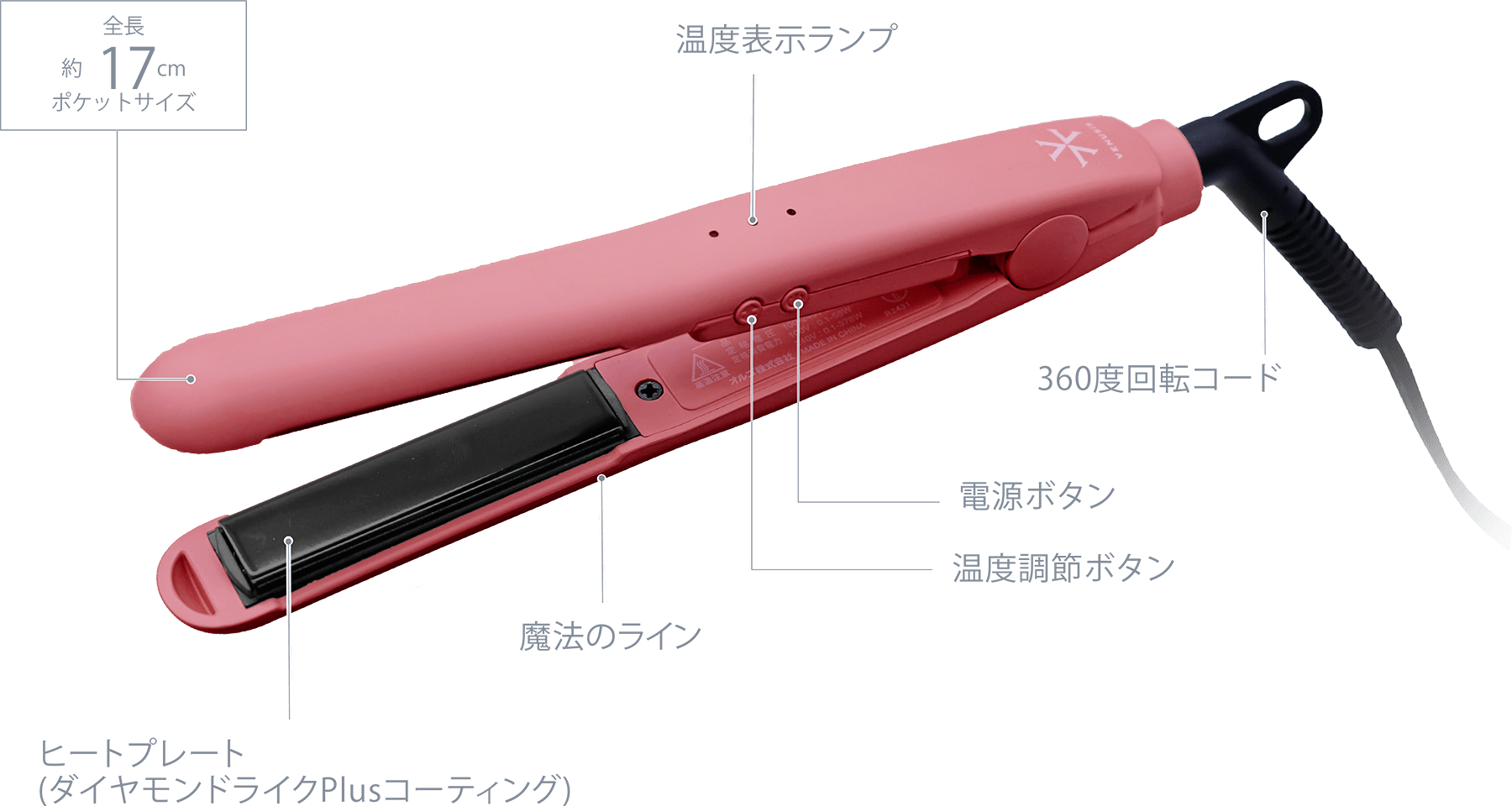 ミニストレートヘアアイロン VAS-2300 | ヴィナシス シンプルかつ