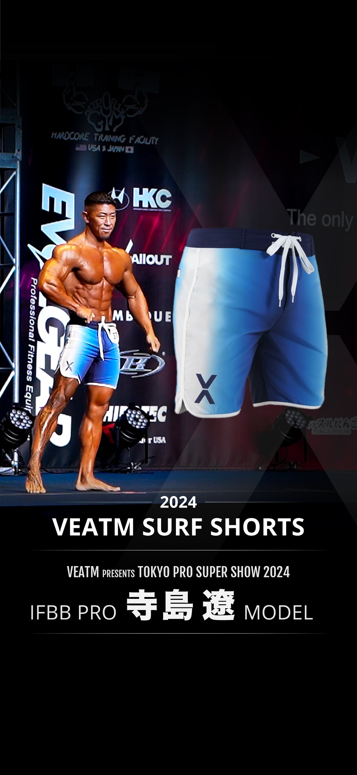 VEATM サーフパンツ フィジーク ビートム 寺島遼選手着用モデル S