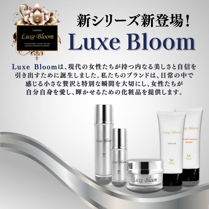 ベルリッチ化粧品 / LBクリーム