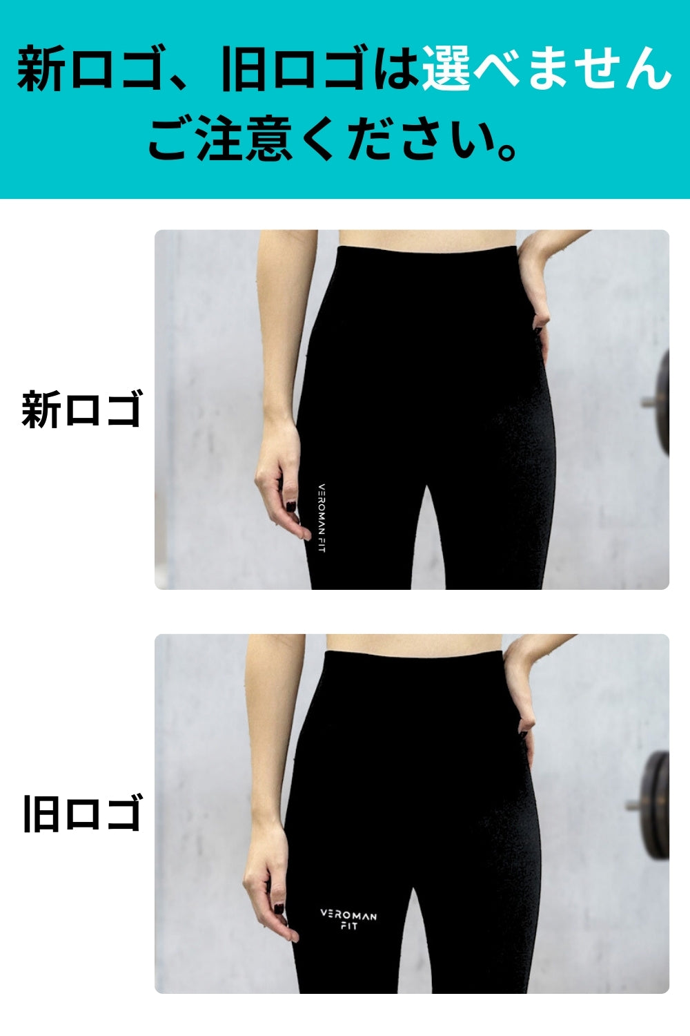 美尻レギンス 2枚セット ロゴ入り ppi-lef2set – VEROMAN FIT