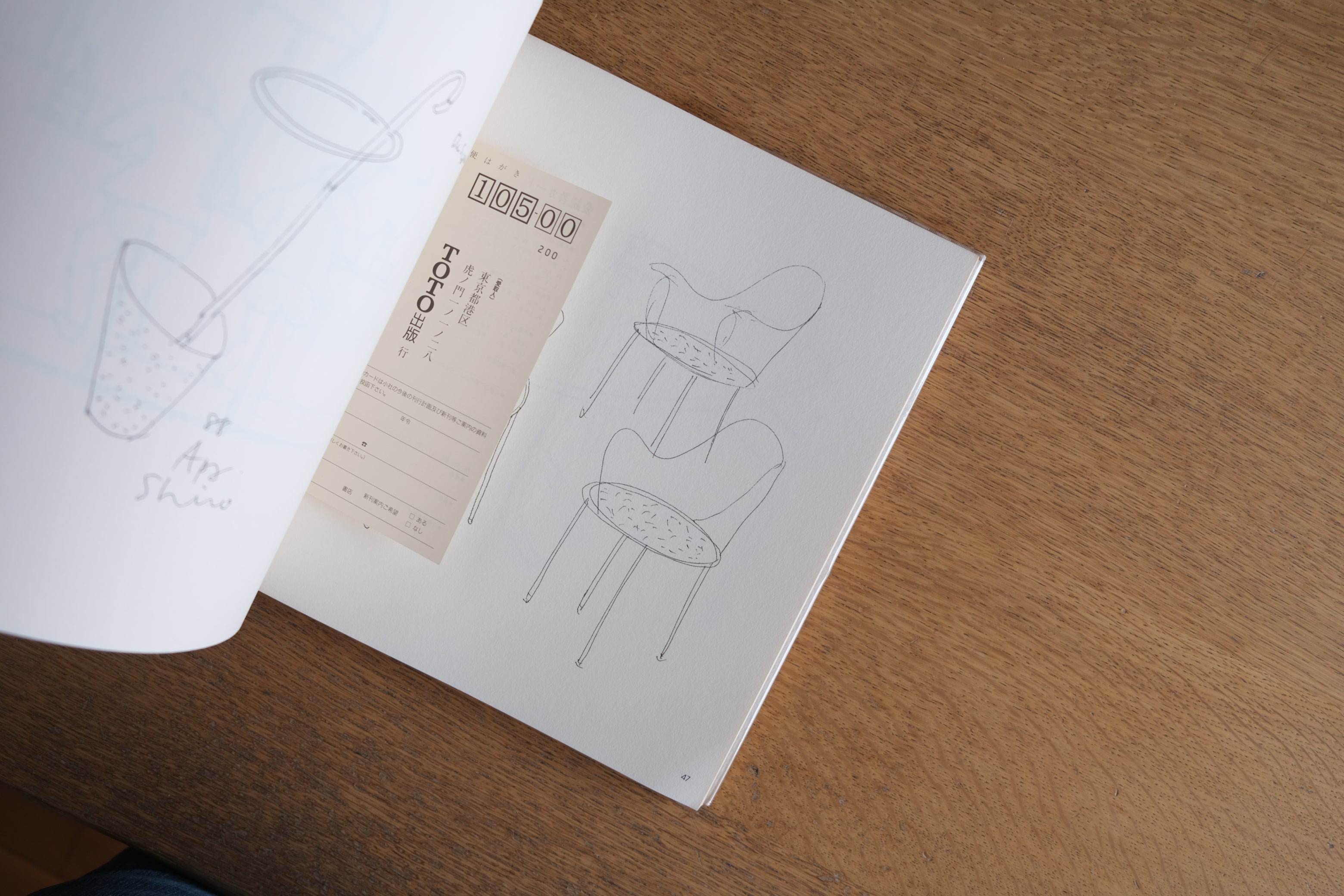 STAR PIECE｜倉俣史朗のイメージスケッチ（TOTO出版・1991年刊）