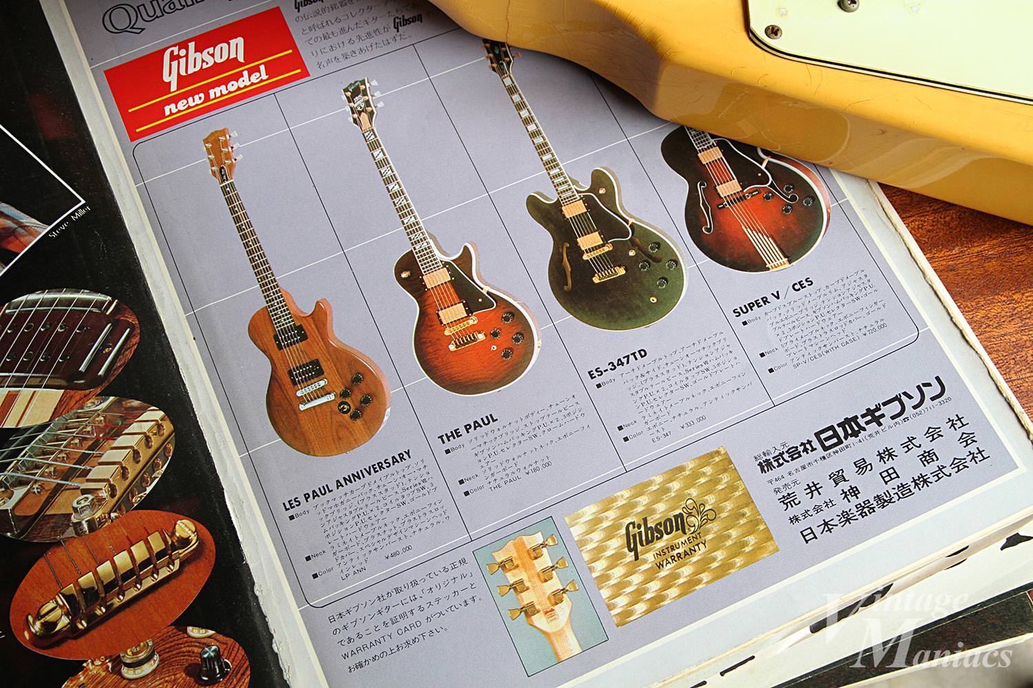 音の本棚 第4回 『The Guitar』という写真集 - 前編 | Vintage Maniacs