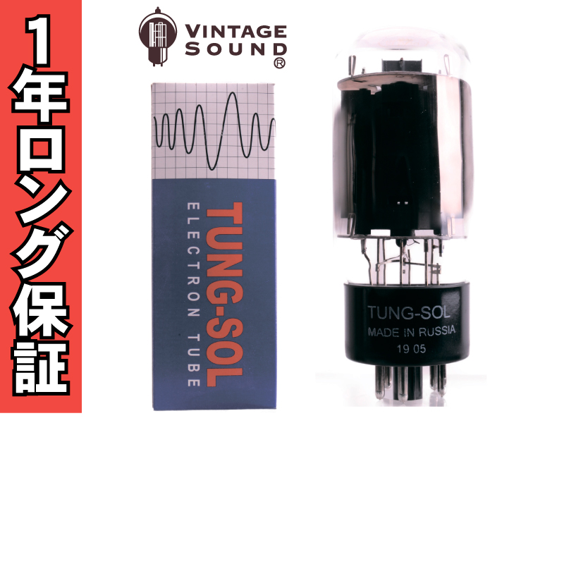 6L6GC-STR TUNG-SOL 2本マッチ 真空管PX29 - ヴィンテージサウンド