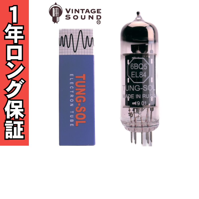 EL84/6BQ5 TUNG-SOL 2本マッチ 真空管PX29 - ヴィンテージサウンド