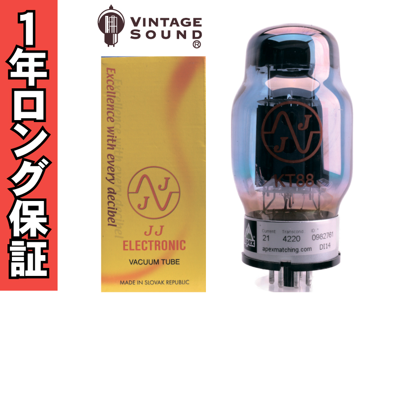 KT88 JJ ブルー管 2本マッチ 真空管PB29 - ヴィンテージサウンド