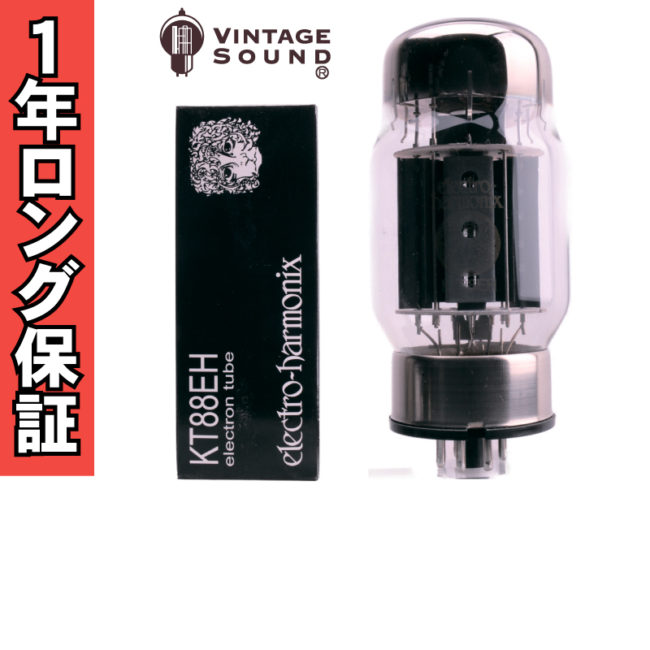 KT88/6550/KT90 - ヴィンテージサウンド