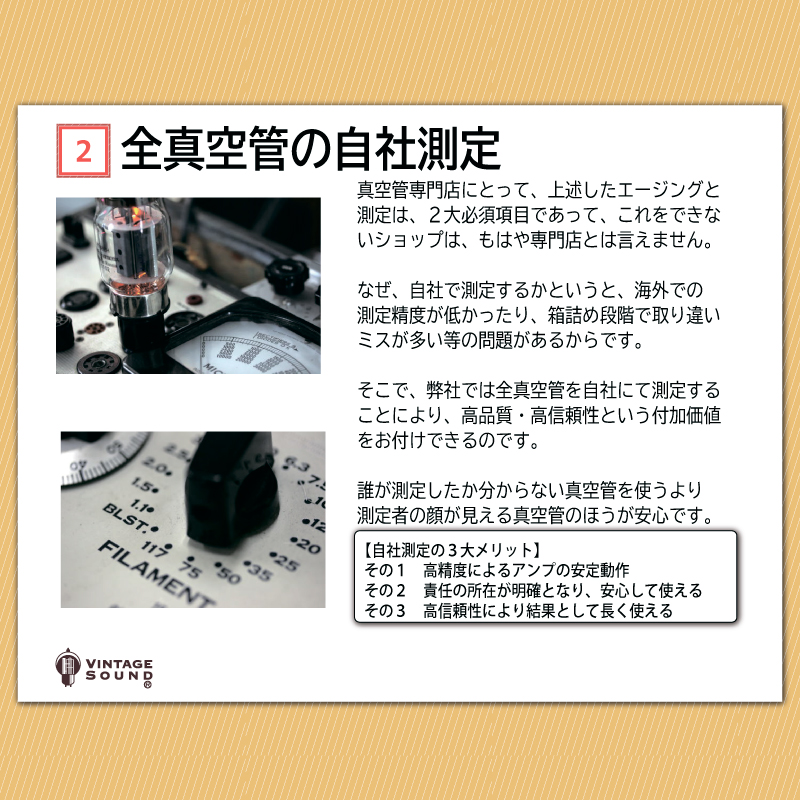 12AU7/ECC82 Mullard ノーマル 真空管PX10 - ヴィンテージサウンド