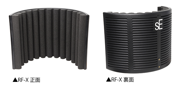 リフレクションフィルターRF-X〜取り付けるだけで高音質なナレーション