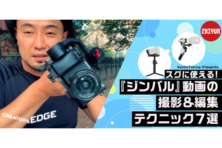 ケンコー・トキナー、8mmフィルムを手軽にデジタル化できる