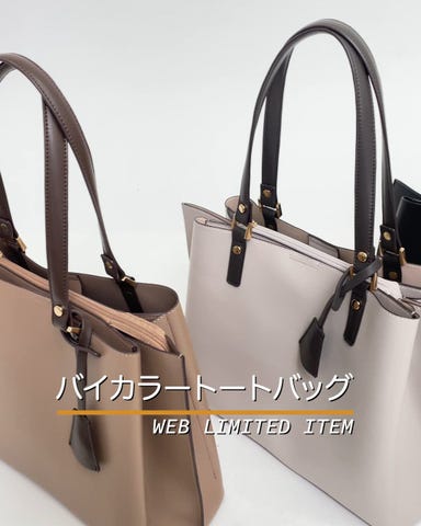 ROPÉ PICNIC(ロペピクニック) / 【WEB限定】【A4対応】チャーム付き