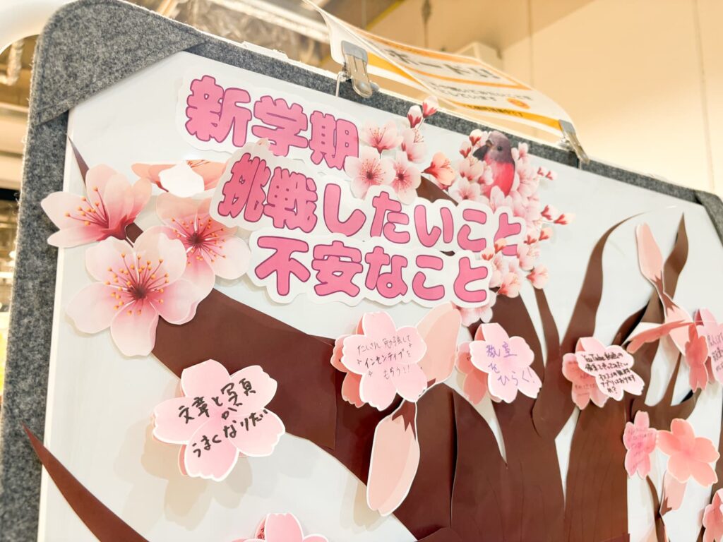 ビィーゴ掲示板 春】桜の木に花を咲かせよう！ | 枚方ビオルネ5F ビィーゴ