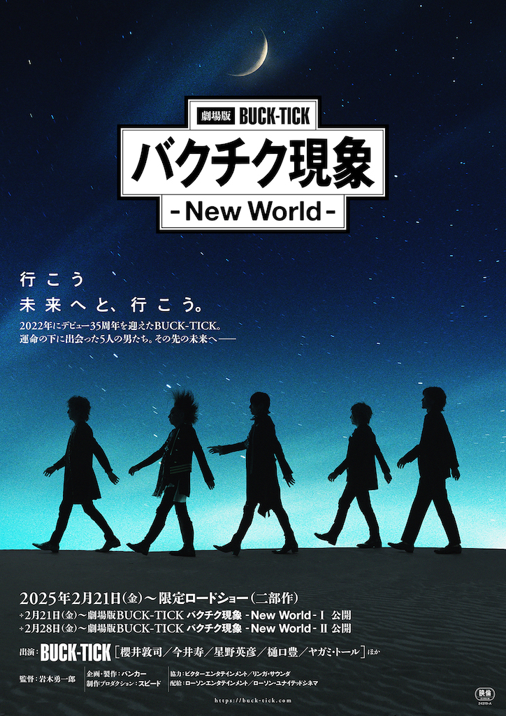 ドキュメンタリー映画『劇場版BUCK-TICK バクチク現象 – New World
