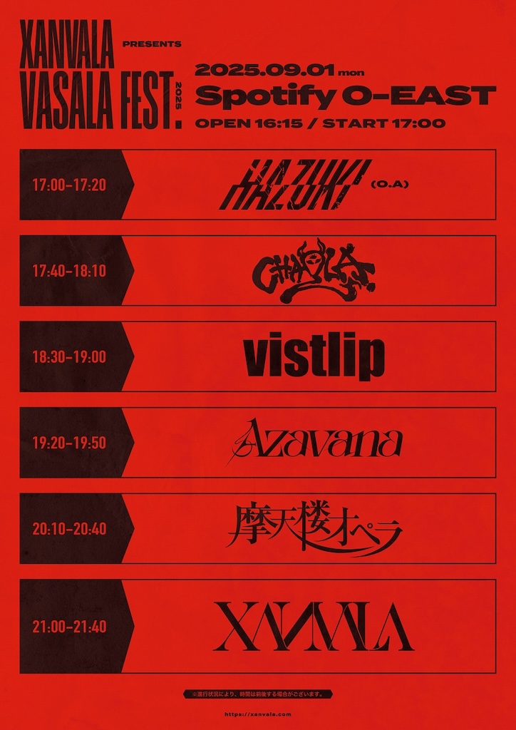 XANVALA主催「VASALA FEST. 2025」、いよいよ9月1日Spotify O-EASTで