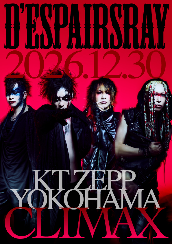 氷室京介、ニューシングル数量限定ポスター特典付販売開始！ – ROCKの