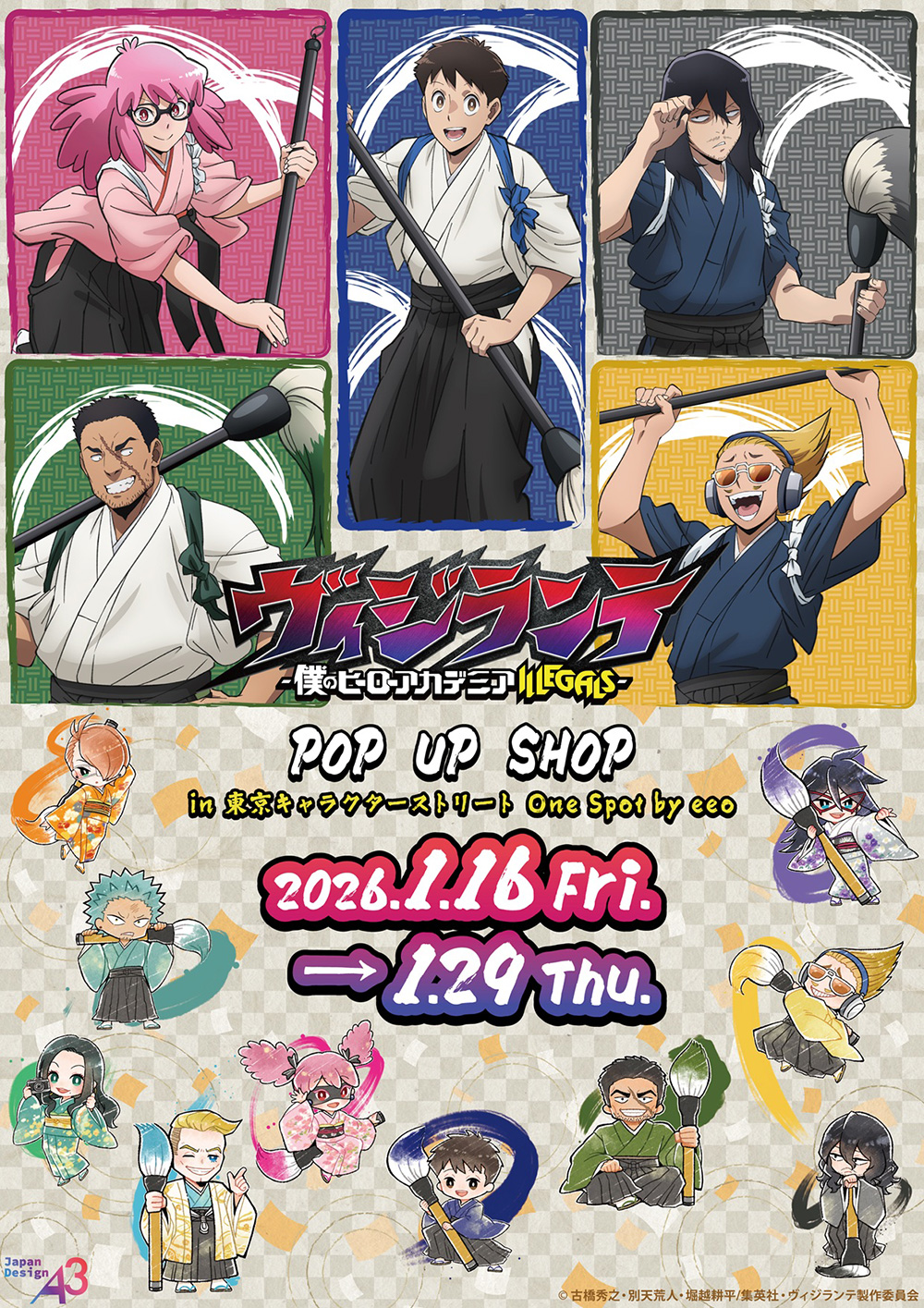 ヴィジランテ-僕のヒーローアカデミア ILLEGALS-｜テレビアニメ公式サイト