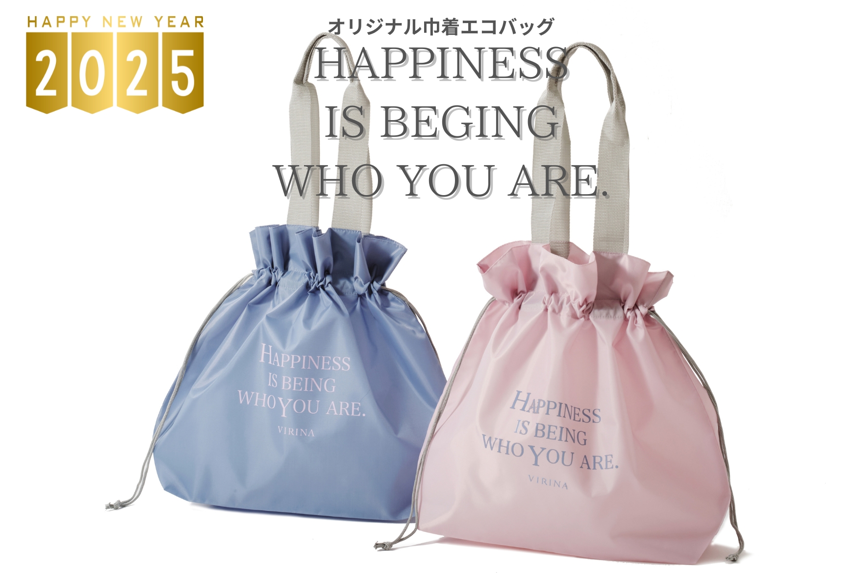 2025年HAPPY BAG！今年は非売品エコバッグ付き | 青木愛オフィシャル