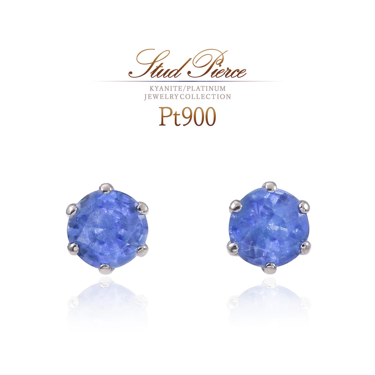 アクセサリーのプレゼント Pt900 カイヤナイト ピアス プラチナ900