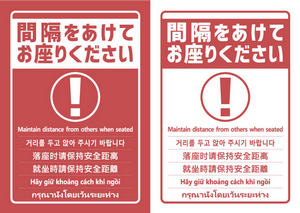 簡体字 繁体字 対応 中国語サインパネル|ビジプリ