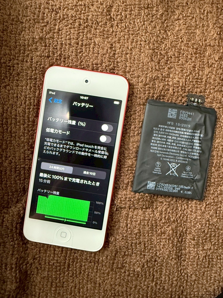 iPod touch 第6世代 バッテリー交換 富山県富山市・個人のお客様 - VIT
