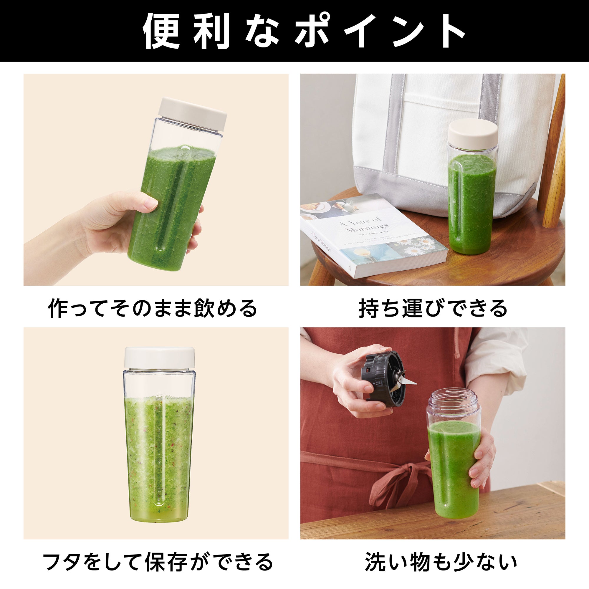 マイボトルブレンダー – Vitantonio公式オンラインストア