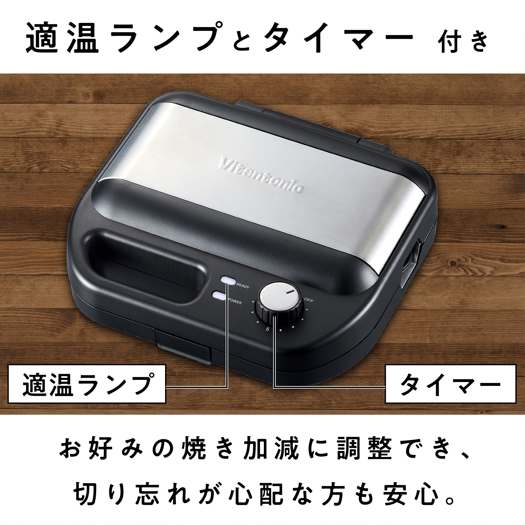 ワッフル＆ホットサンドベーカー（VWH-500） – Vitantonio公式